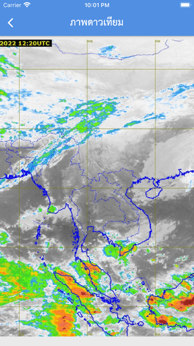 Thai Weather Screenshot