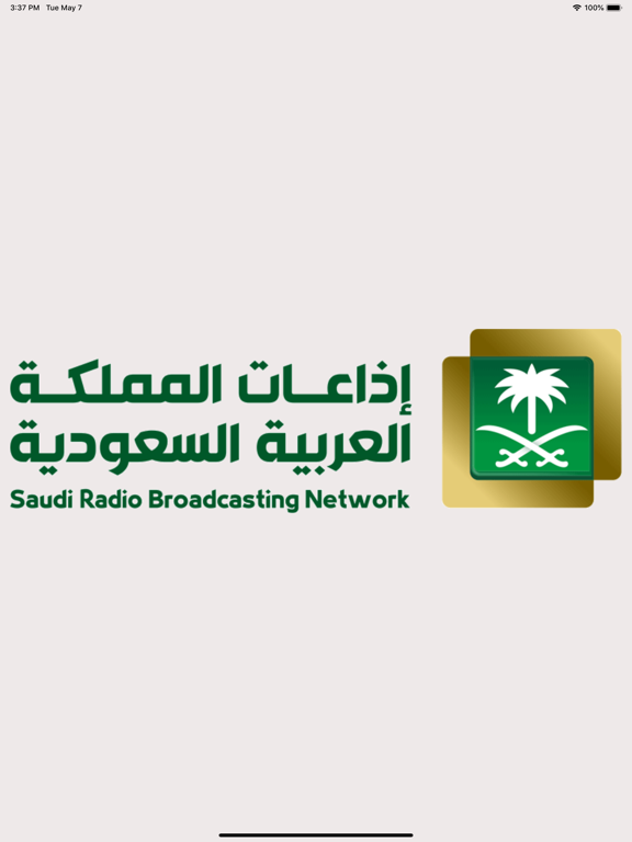 Saudi Radio Stations iPad screenshot 1