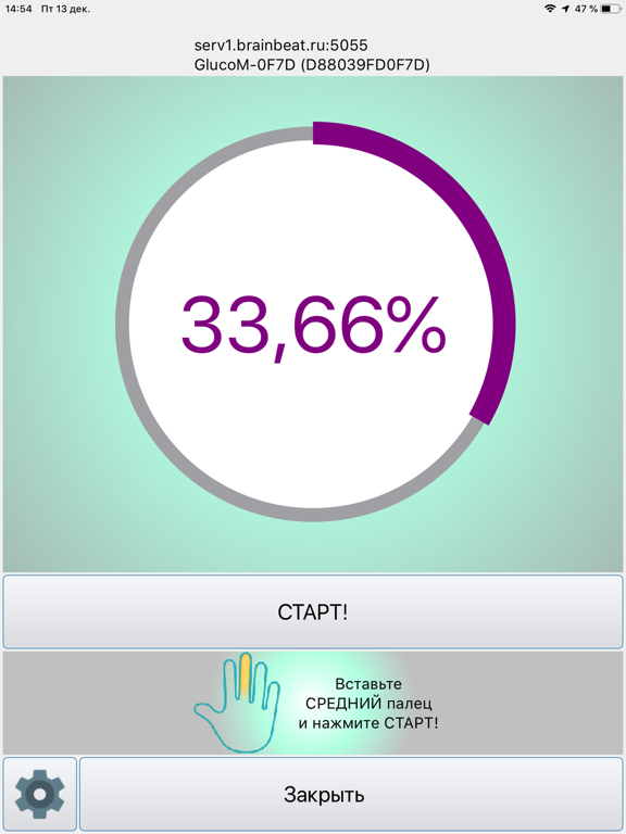 Screenshot #5 pour EDVAIS Noninvasive Glucometer