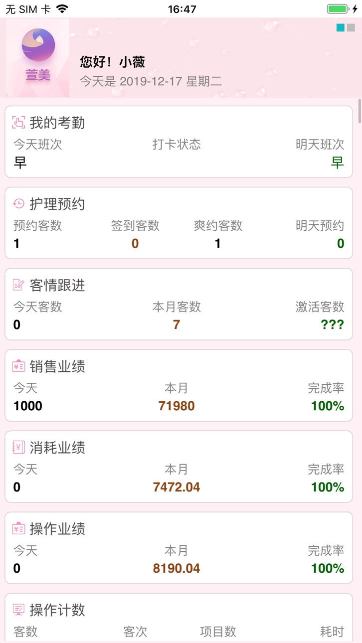 iPhone screenshot