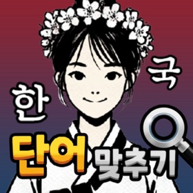 螢幕擷取畫面 (6) Challenge Korean Word Quiz