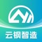 云钢智造经营端App，是山西云钢网络科技有限公司推出的面向全品类废旧资源采购回收交易的线上平台，平台主要功能包括废旧资源的采购、供货线上交易，废旧资源最新价格资讯，废旧资源产业发展资讯及趋势新闻，并为各类参与废旧资源交易的各类用户主体提供了完善的身份认证功能，用户可在本平台进行交易、信息统计和查询等。