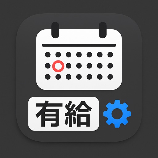 有給カレンダー App Icon - katsuma kikuchi