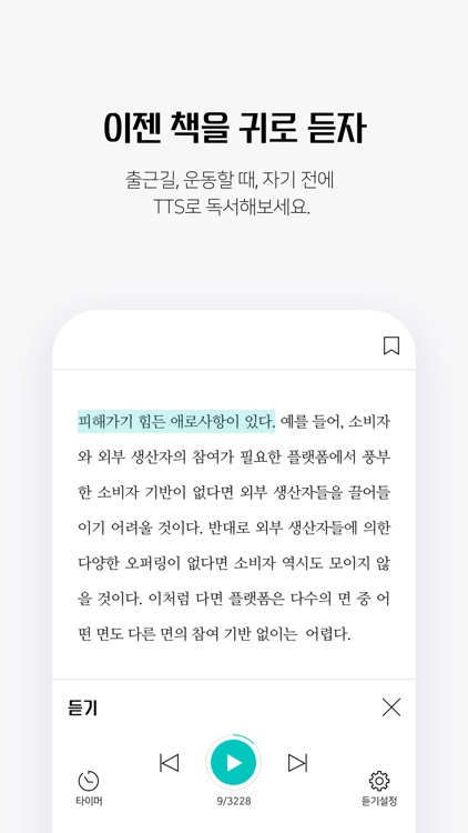 예스24 eBook & 크레마클럽