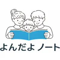 よんだよノート