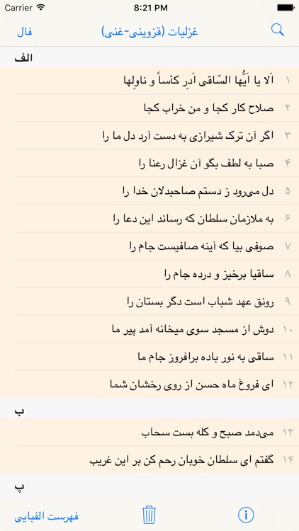 Hafez Jalali screenshot-3