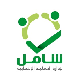 螢幕擷取畫面 (10) شامل للانتخابات بالكويت