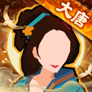 无悔华夏