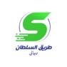 Get طريق السلطان ديالى for iOS, iPhone, iPad Aso Report