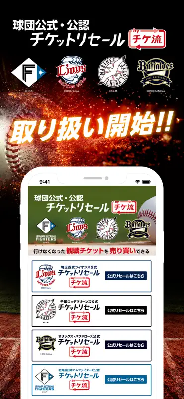 チケット流通センター - チケットリセール・チケットアプリ screenshot 6 of 6
