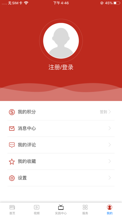 和美永宁 screenshot