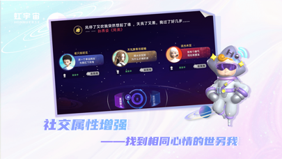 Honnverse虹宇宙 Screenshot