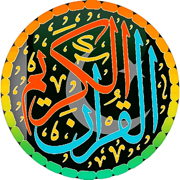 quran pak قرآن پاک اردو ترجمہ
