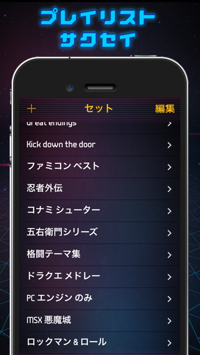 GaMBi: ゲーム音楽プレイヤー のスクリーンショット