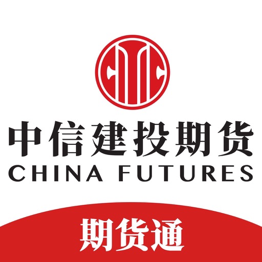 中信建投期货通-期货开户投资交易app