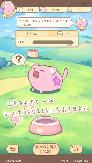 もちねこコレクション