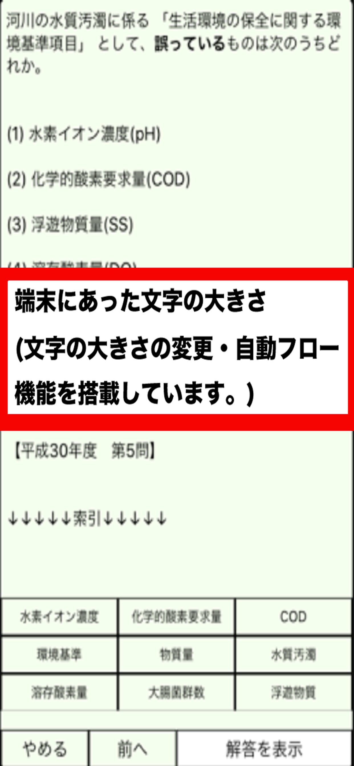 環境・公害系資格　統合版