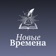 Новые Времена app icon - Book app for iPhone