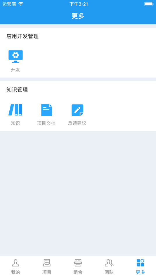#5. easytrack10 (iOS) By: 深圳市蓝云软件有限公司