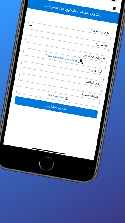 MWI - وزارة المياه والري screenshot-4