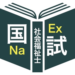 社会福祉士過去問＜国試対策Ｐシリーズ＞