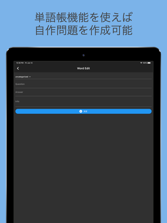 中級者のための英語 - 繰り返し試験に出る語彙とフレーズ iPad screenshot