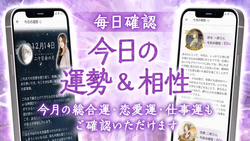 星ひとみの占い【公式】2026年―天星に刻まれし宿命開花 screenshot 4 of 8