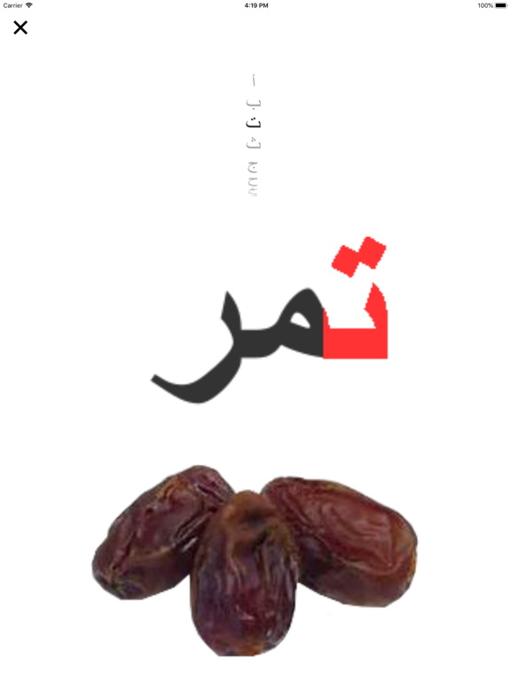 Screenshot #6 pour Arabic Alphabet Easy