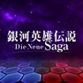 Get 銀河英雄伝説 Die Neue Saga for iOS, iPhone, iPad Aso Report