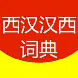 Chinese-Spanish Dictionary - App Icon