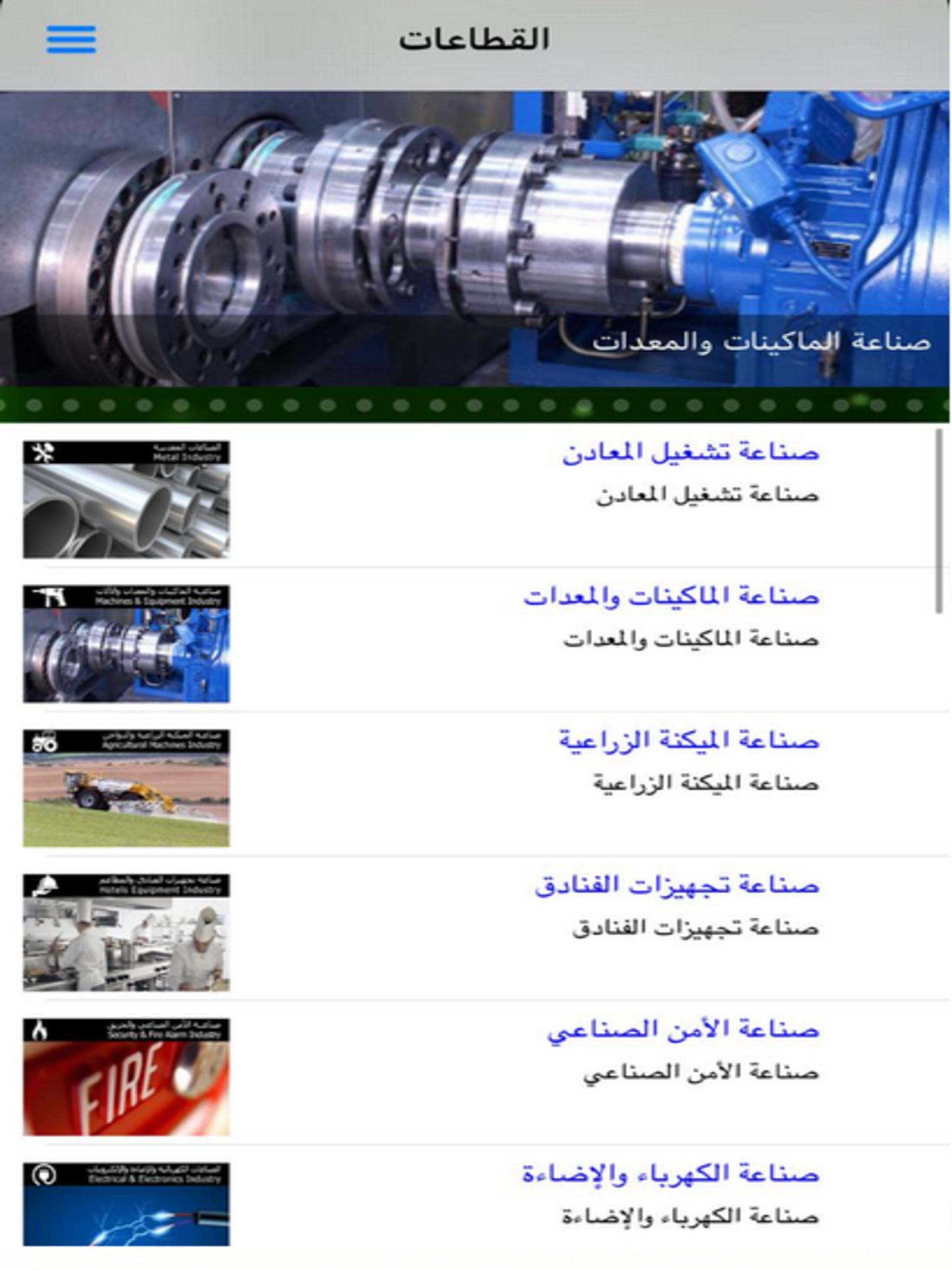 دليل سفنكس للمصانع والشركات
