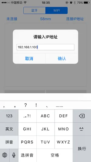 POS-PrinterV1.0 screenshot 2
