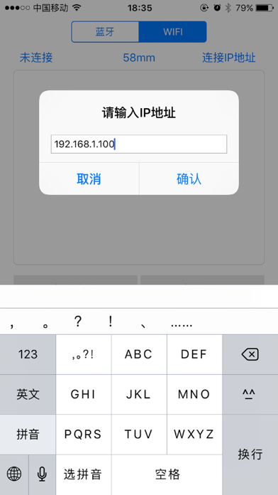 Screenshot #2 pour POS-PrinterV1.0