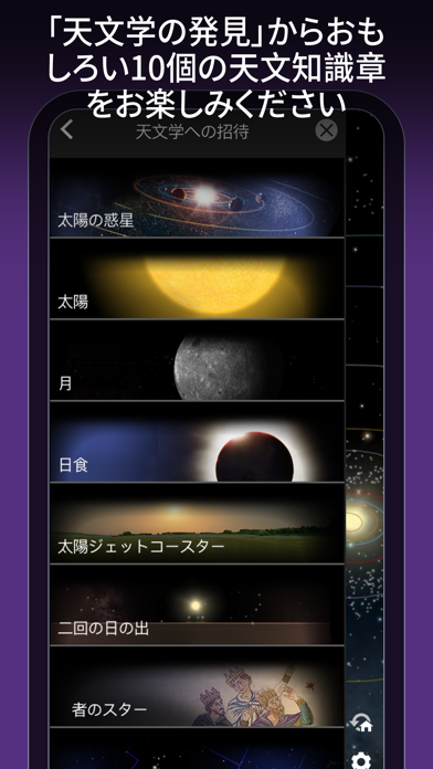 The Sky Pro by Redshift のスクリーンショット