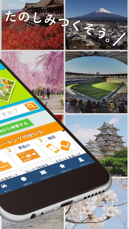 駐車場予約なら軒先パーキング