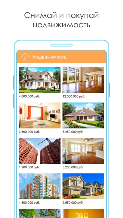 Объявления КупиПродай screenshot-6