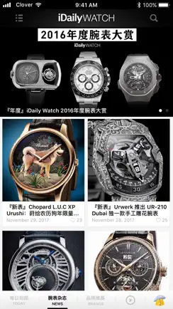 每日腕表杂志 · iDaily Watch iPhone image 2