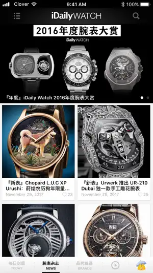 每日腕表杂志 · iDaily Watch screenshot 2