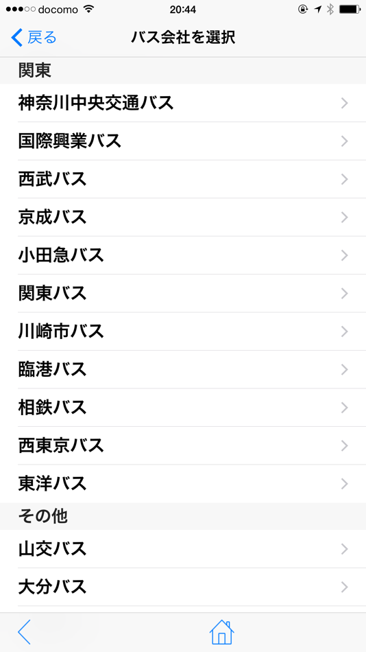 #1. バスあと何分?Pro (iOS) 由: hatalab