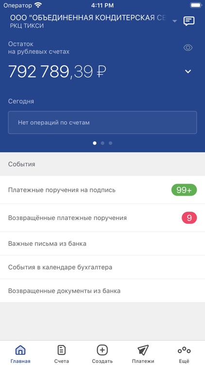 Акцепт Бизнес