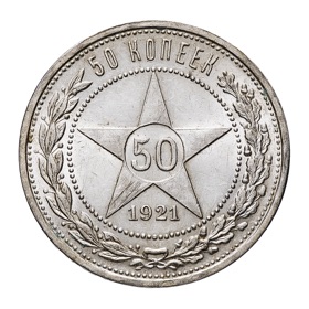 Snímky obrazovky (5) Coins of USSR & RF