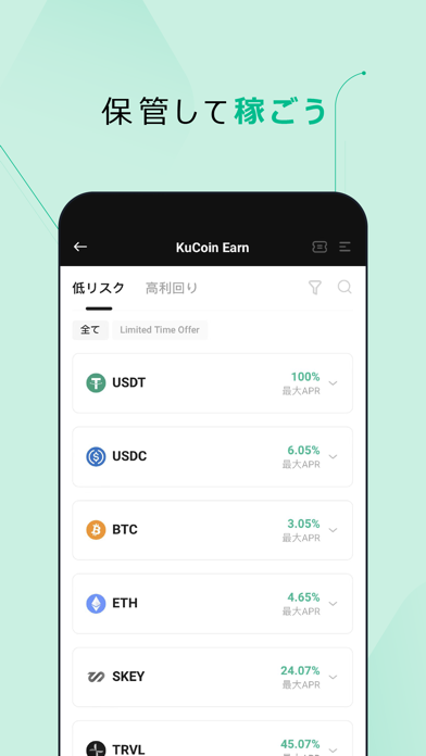 仮想通貨の取引なら（KuCoin）のおすすめ画像4