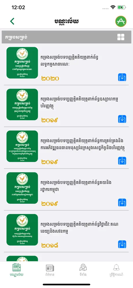 Legal Library of MEF
