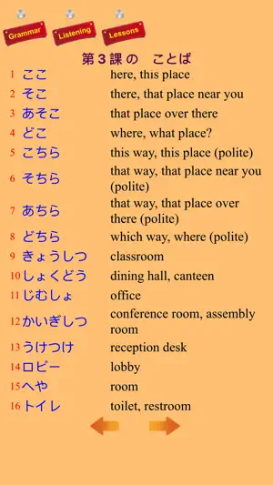 Japanese Learning Daily Use screenshot 1