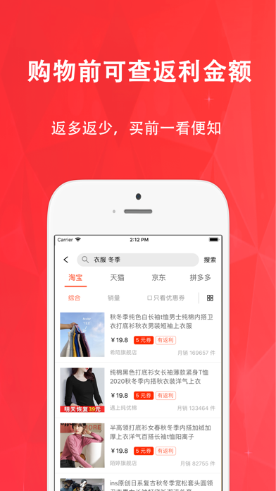 惠购网-您的网购省钱小助手 Screenshot
