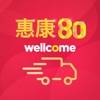 Wellcome Online Shop icon