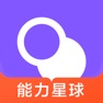 Get 能力星球 - 超级单词阅读AI私教 for iOS, iPhone, iPad Aso Report