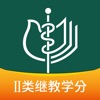 中华医学期刊 icon