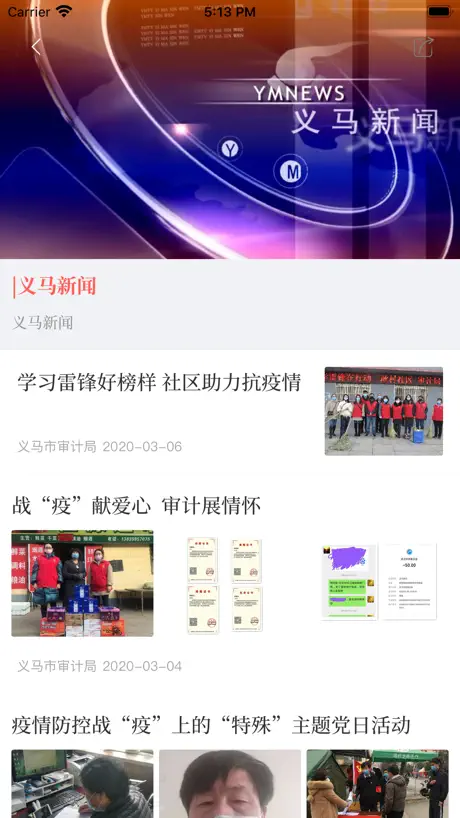 云上义马