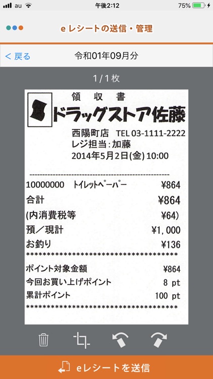 JDL　レシートスキャナー モバイル （会社用）